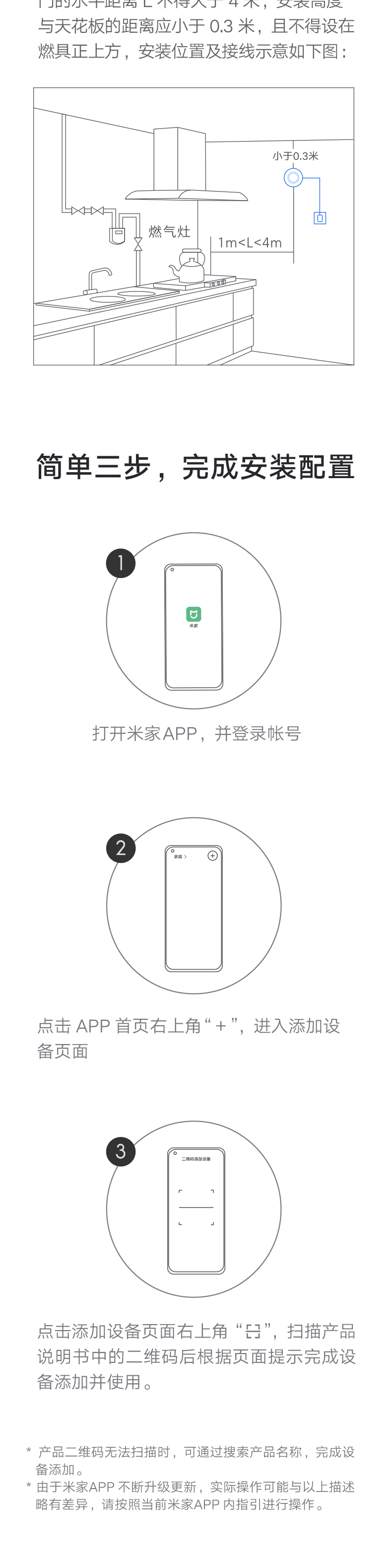 小米 天然气报警器