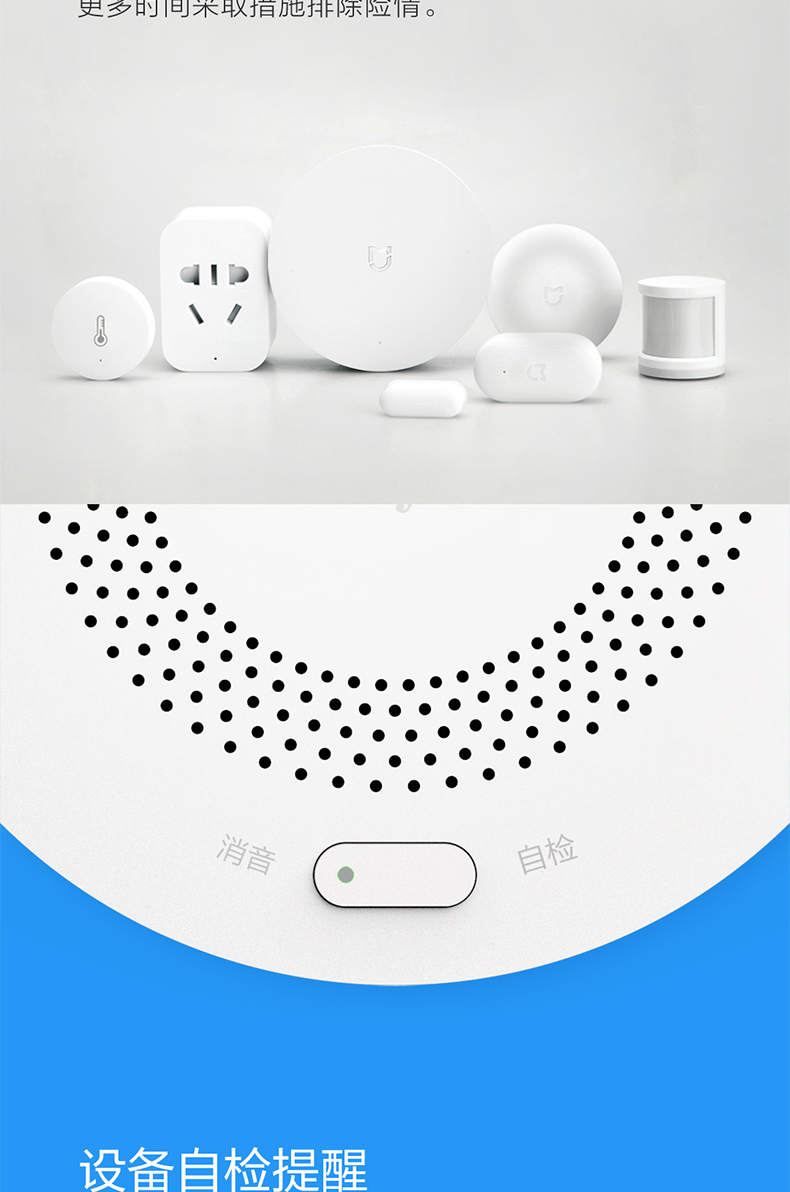 小米 天然气报警器