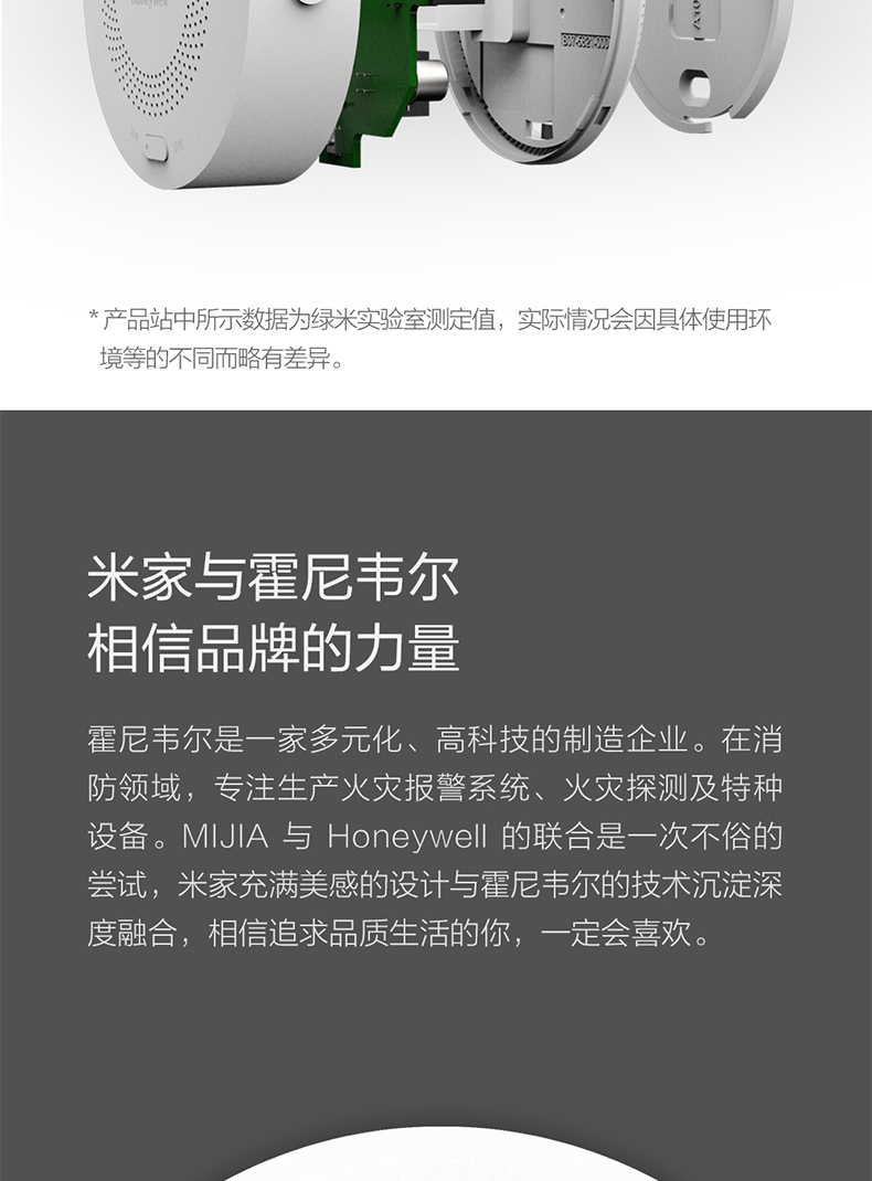 小米 天然气报警器