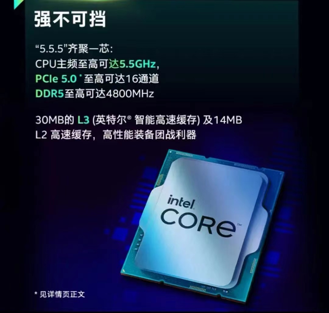 Intel i9 12900KS 16核24线程、5.5GHz DDR5 4800