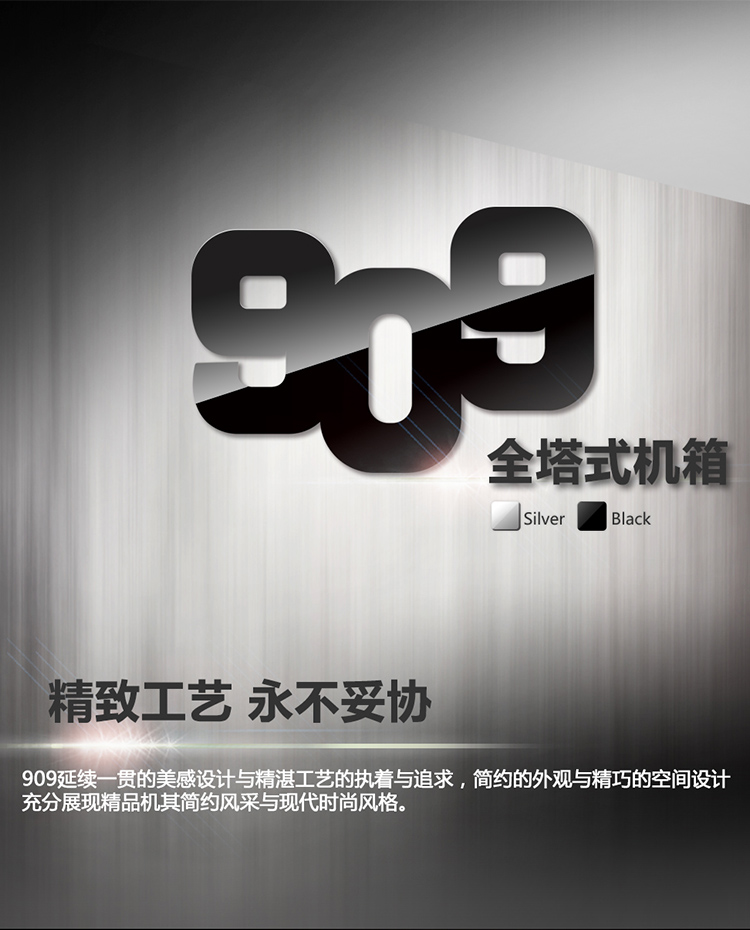 迎广（IN WIN）909 曜石黑 全塔机箱（支持EATX主板/支持水冷/铝合金/双面侧透/呼吸灯/USB3.0*3+USB3.1*1）