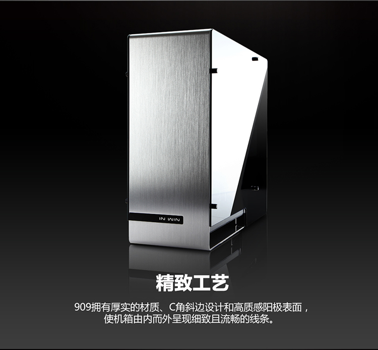 迎广（IN WIN）909 曜石黑 全塔机箱（支持EATX主板/支持水冷/铝合金/双面侧透/呼吸灯/USB3.0*3+USB3.1*1）