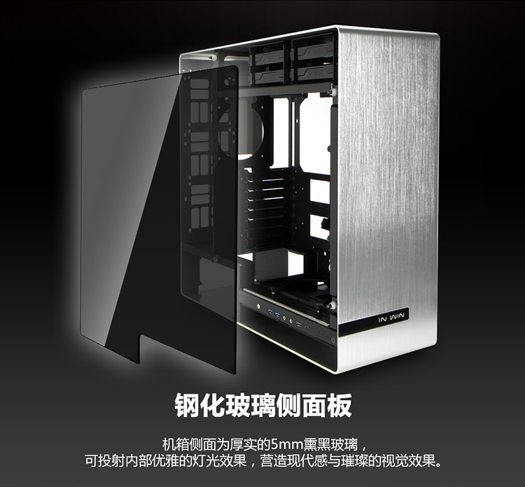 迎广（IN WIN）909 曜石黑 全塔机箱（支持EATX主板/支持水冷/铝合金/双面侧透/呼吸灯/USB3.0*3+USB3.1*1）