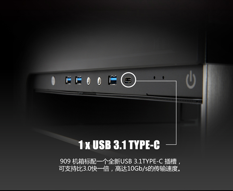 迎广（IN WIN）909 曜石黑 全塔机箱（支持EATX主板/支持水冷/铝合金/双面侧透/呼吸灯/USB3.0*3+USB3.1*1）