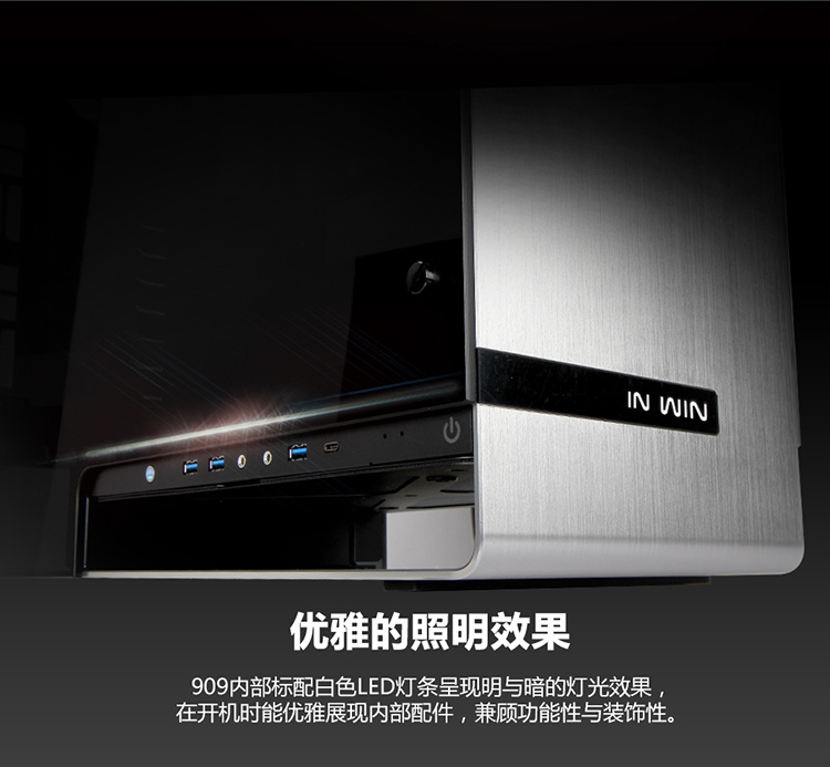 迎广（IN WIN）909 曜石黑 全塔机箱（支持EATX主板/支持水冷/铝合金/双面侧透/呼吸灯/USB3.0*3+USB3.1*1）