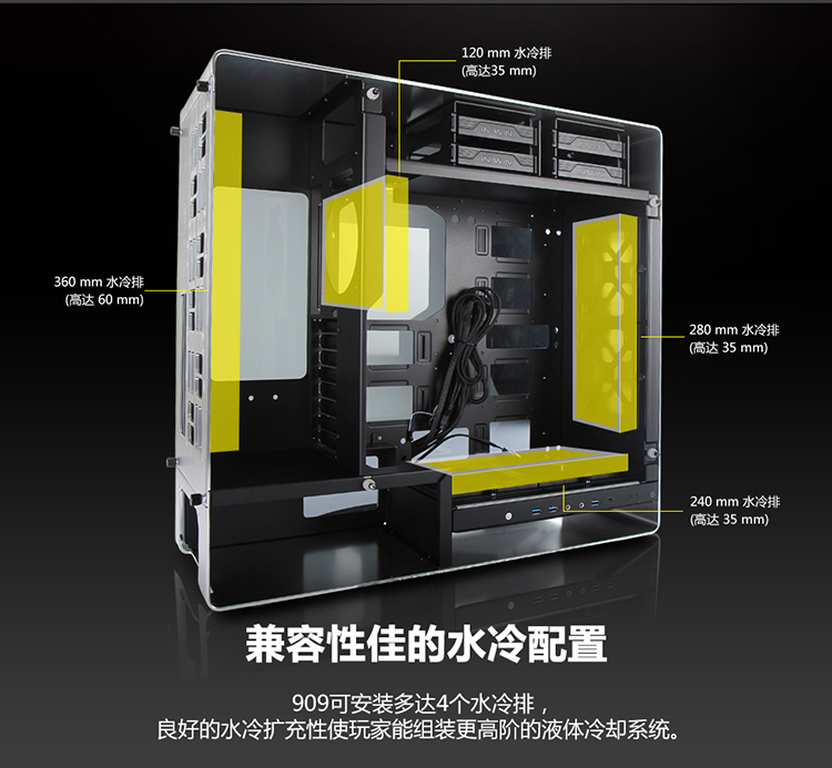 迎广（IN WIN）909 曜石黑 全塔机箱（支持EATX主板/支持水冷/铝合金/双面侧透/呼吸灯/USB3.0*3+USB3.1*1）