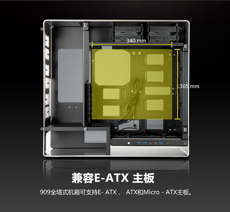 迎广（IN WIN）909 曜石黑 全塔机箱（支持EATX主板/支持水冷/铝合金/双面侧透/呼吸灯/USB3.0*3+USB3.1*1）