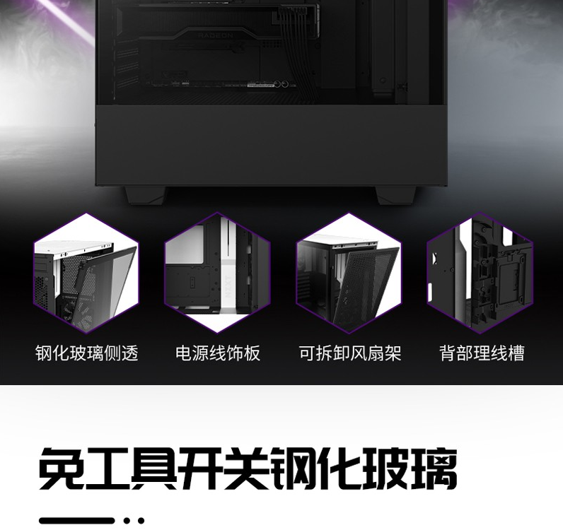 恩杰 NZXT H510 Flow 机箱