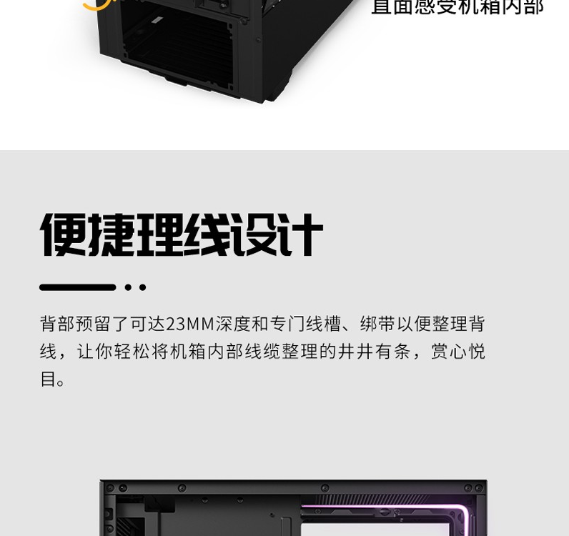 恩杰 NZXT H510 Flow 机箱