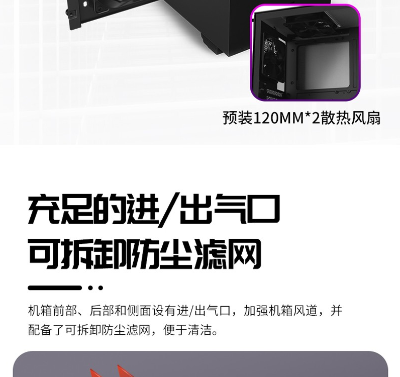 恩杰 NZXT H510 Flow 机箱