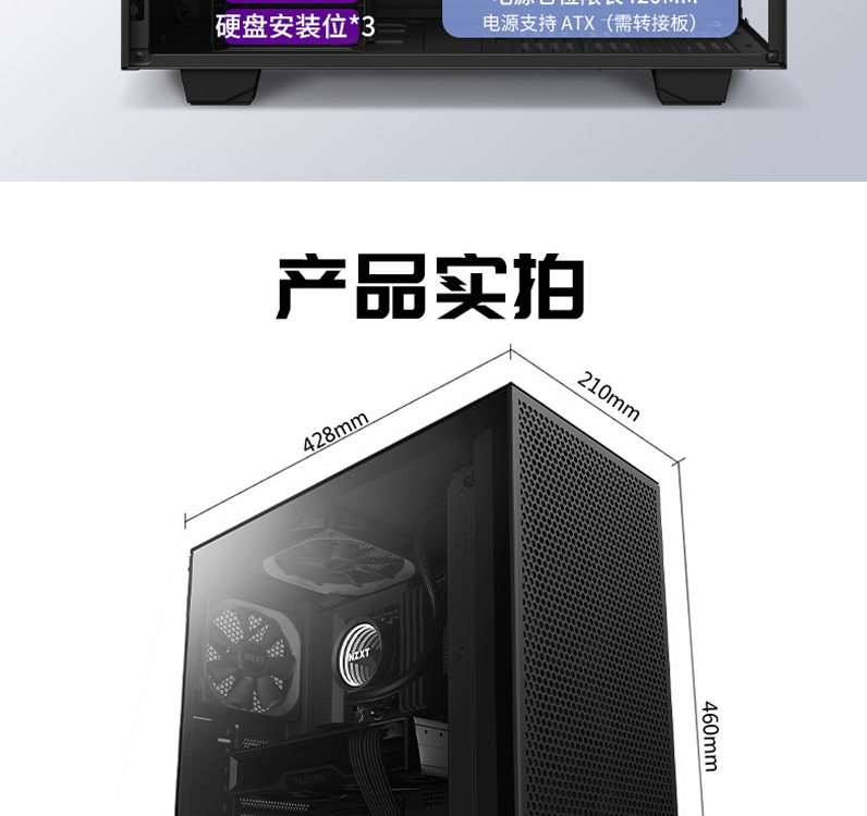 恩杰 NZXT H510 Flow 机箱