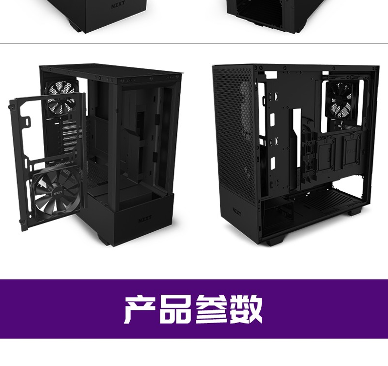 恩杰 NZXT H510 Flow 机箱