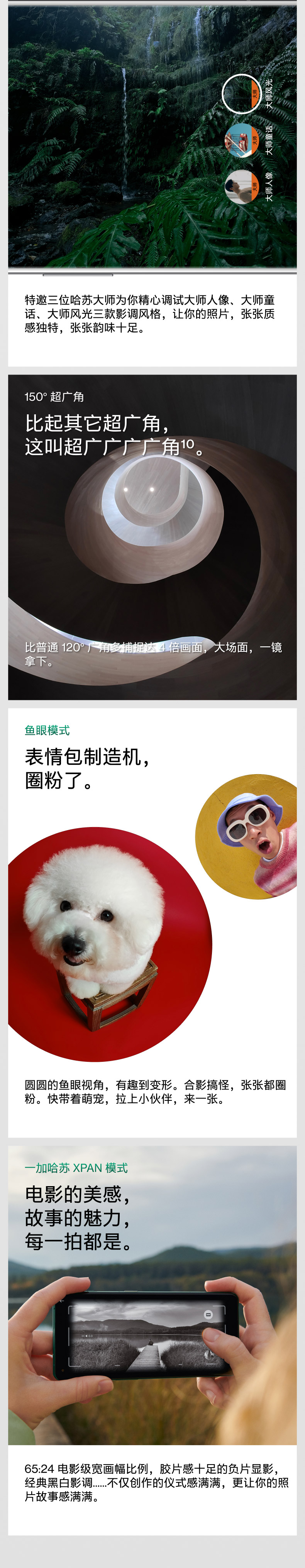 一加 10 Pro 骁龙8