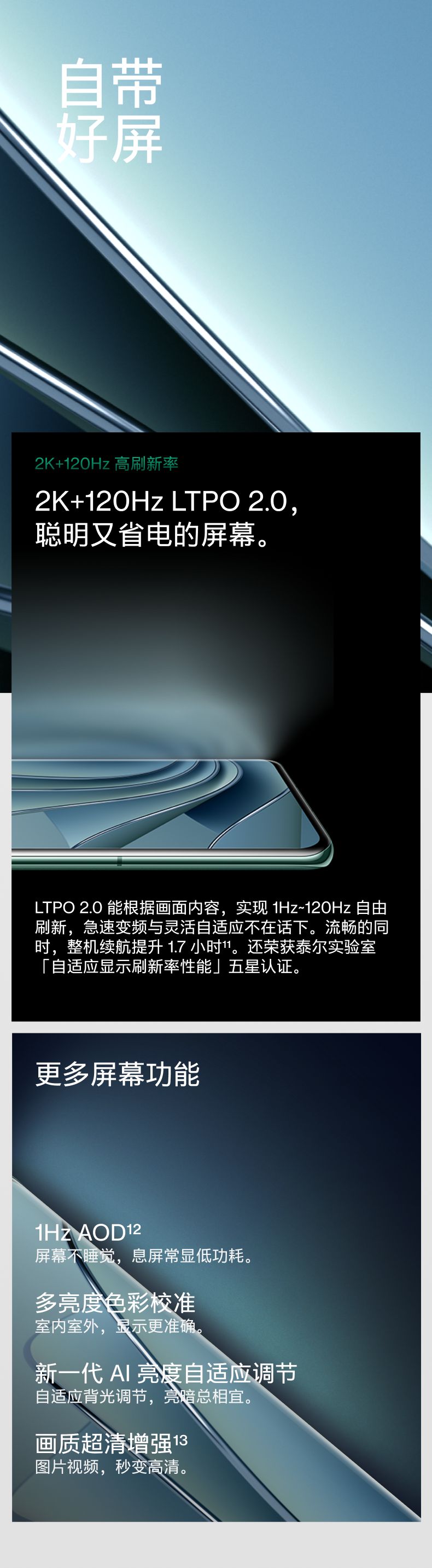一加 10 Pro 骁龙8