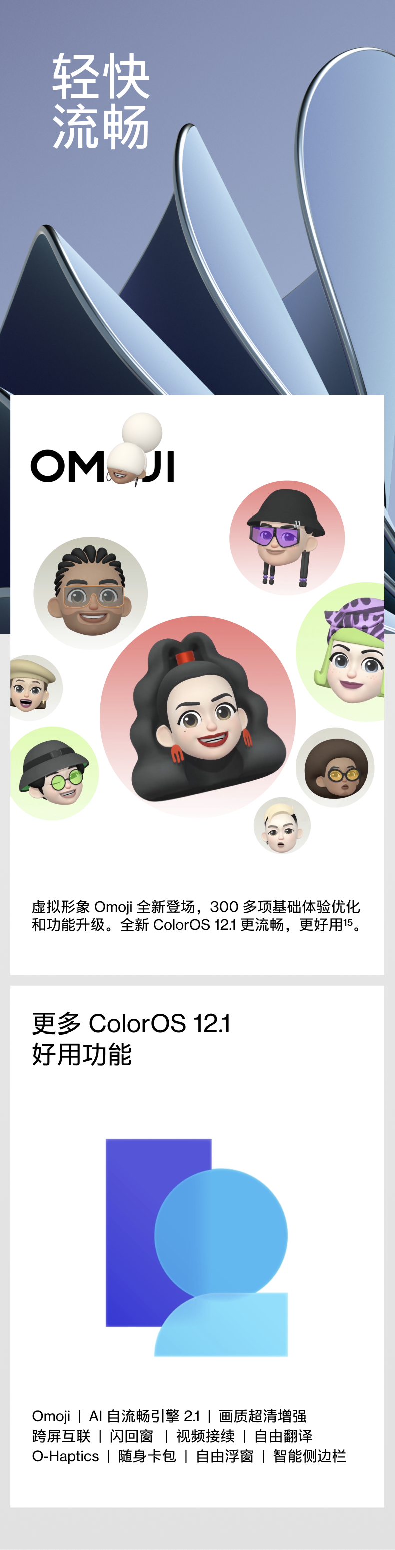 一加 10 Pro 骁龙8