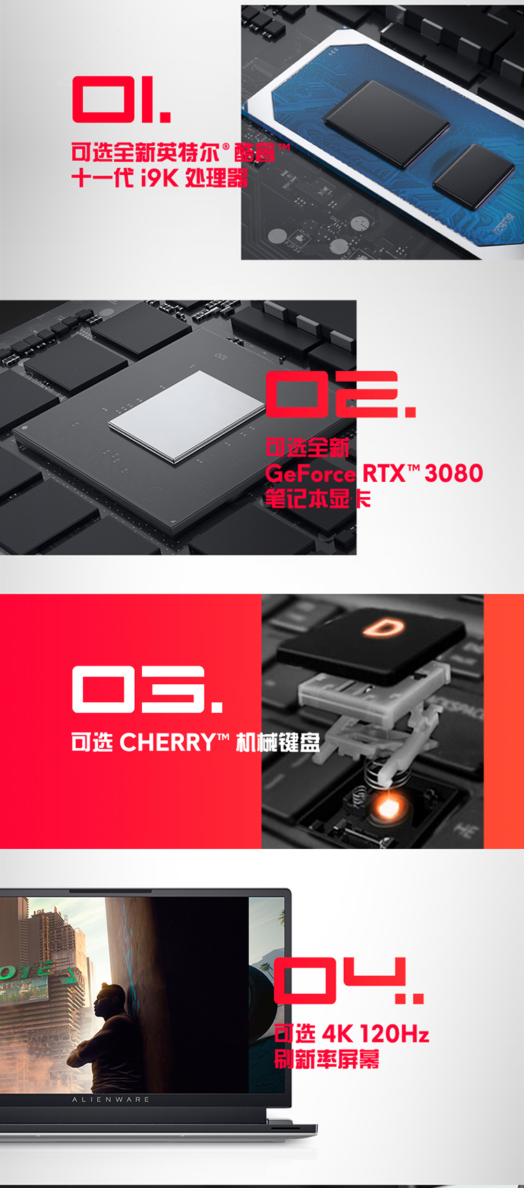 戴尔 Alienware  外星人 X17 R1 17.3英寸 游戏笔记本 11代 I9 处理器