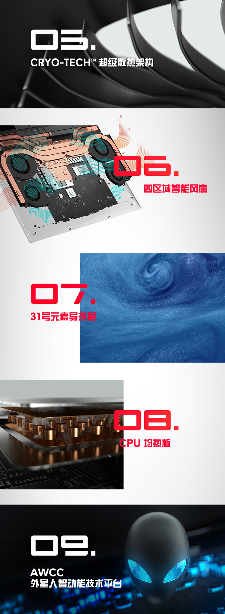 戴尔 Alienware  外星人 X17 R1 17.3英寸 游戏笔记本 11代 I9 处理器