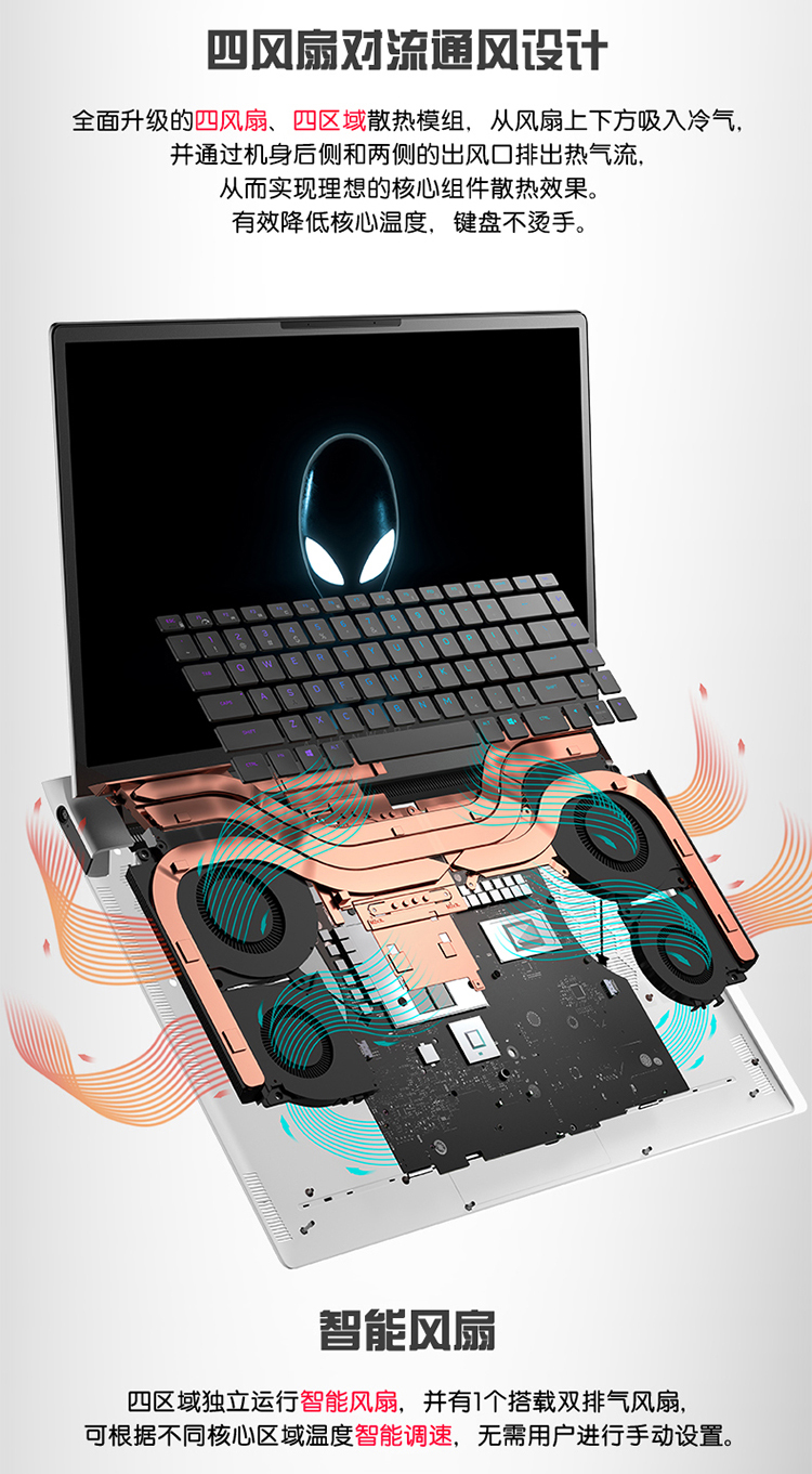 戴尔 Alienware  外星人 X17 R1 17.3英寸 游戏笔记本 11代 I9 处理器