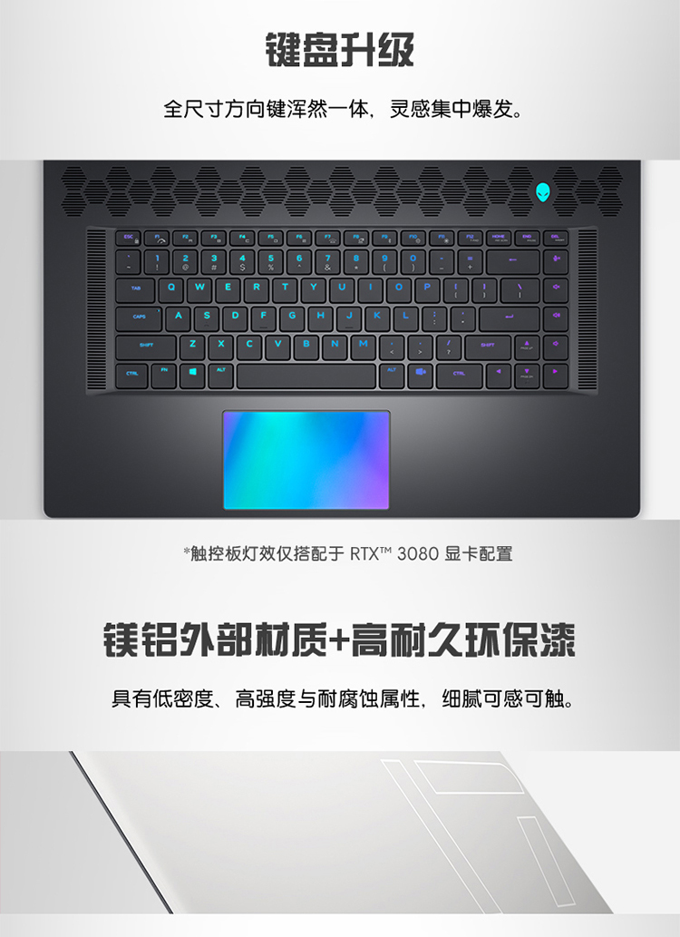 戴尔 Alienware  外星人 X17 R1 17.3英寸 游戏笔记本 11代 I9 处理器