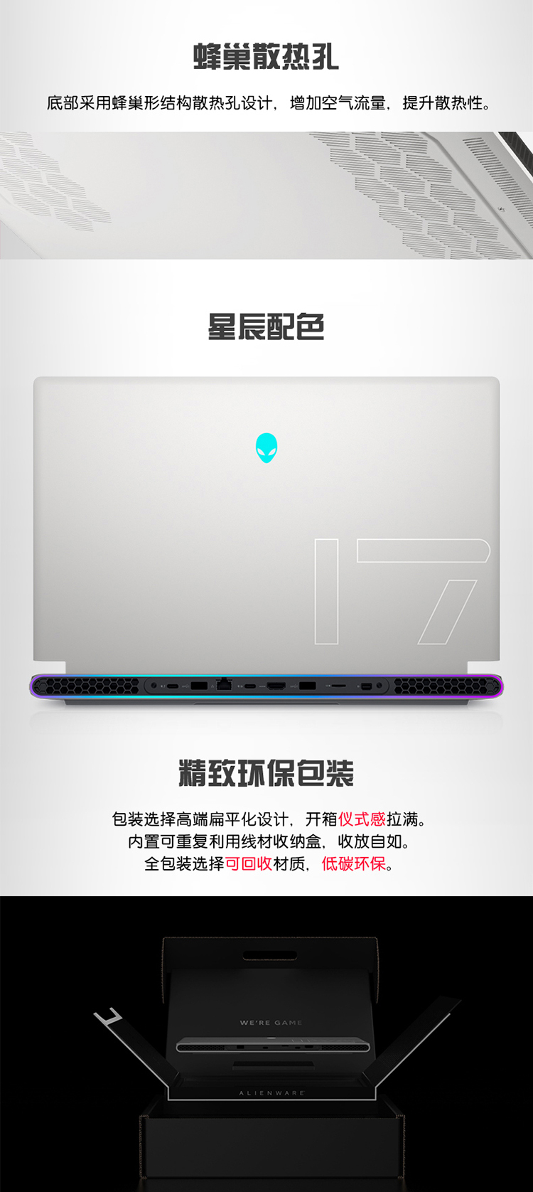 戴尔 Alienware  外星人 X17 R1 17.3英寸 游戏笔记本 11代 I9 处理器
