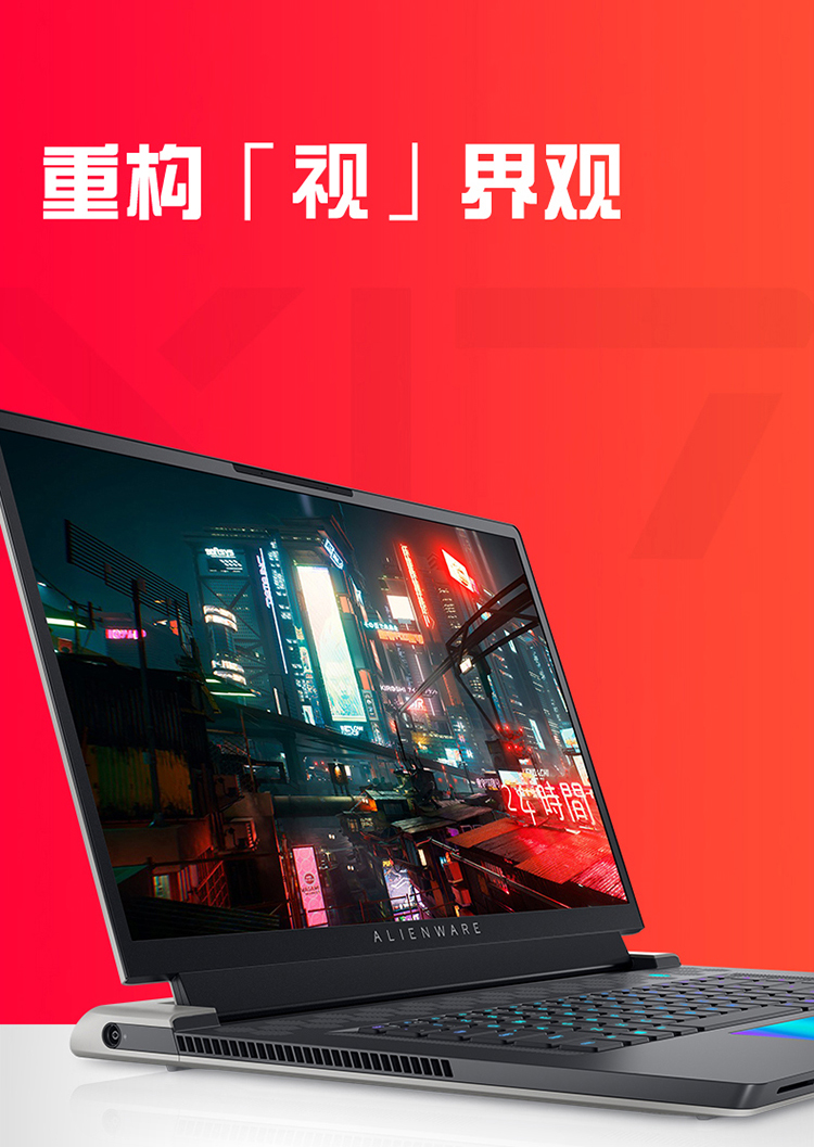 戴尔 Alienware  外星人 X17 R1 17.3英寸 游戏笔记本 11代 I9 处理器