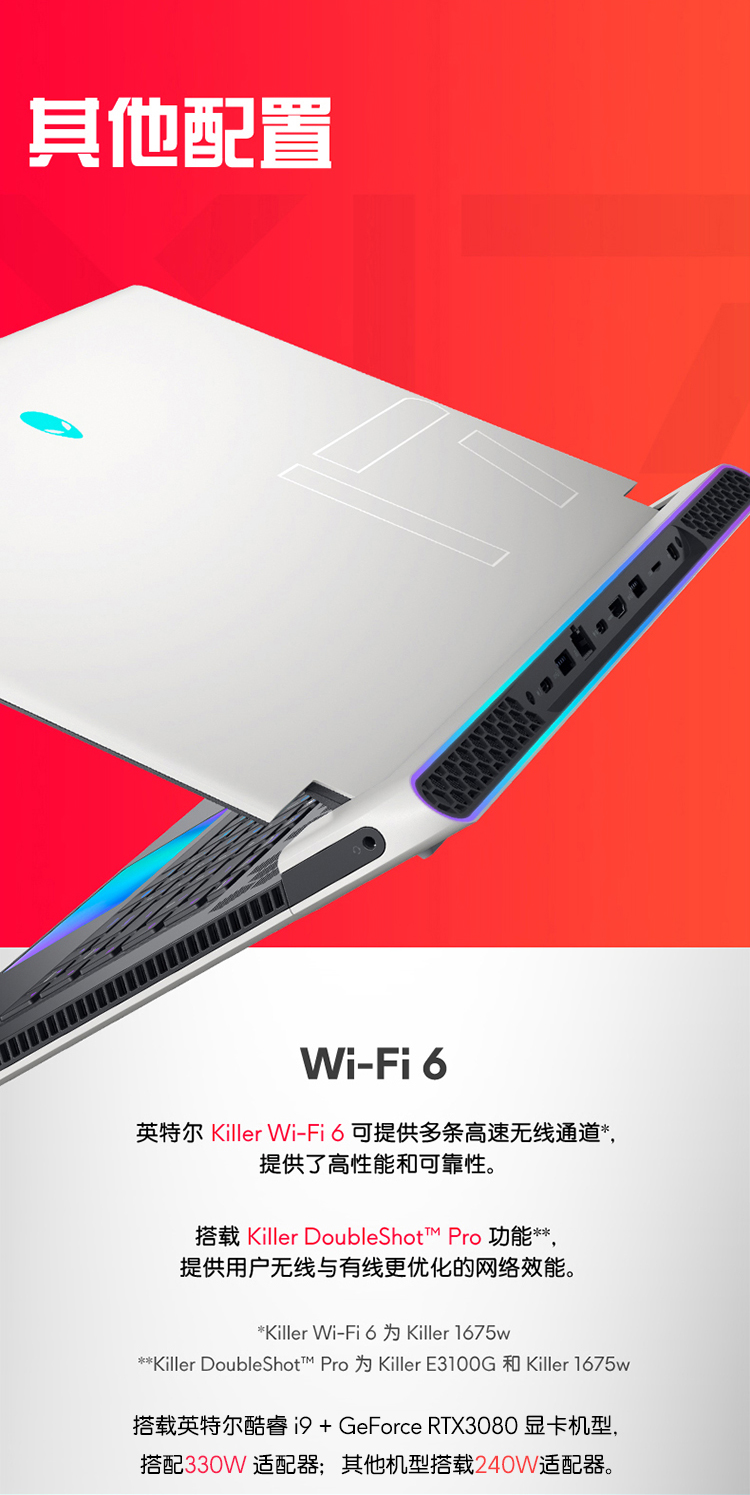 戴尔 Alienware  外星人 X17 R1 17.3英寸 游戏笔记本 11代 I9 处理器