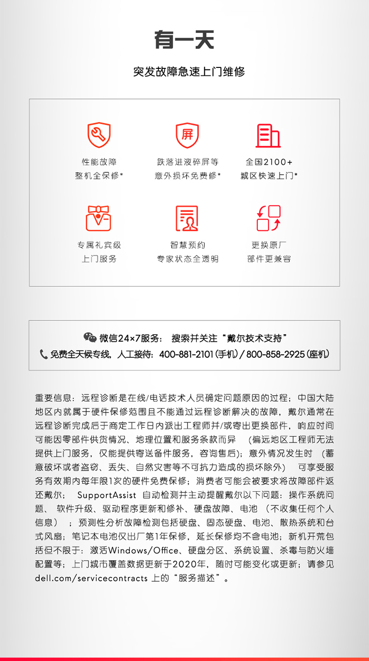 戴尔 Alienware  外星人 X17 R1 17.3英寸 游戏笔记本 11代 I9 处理器