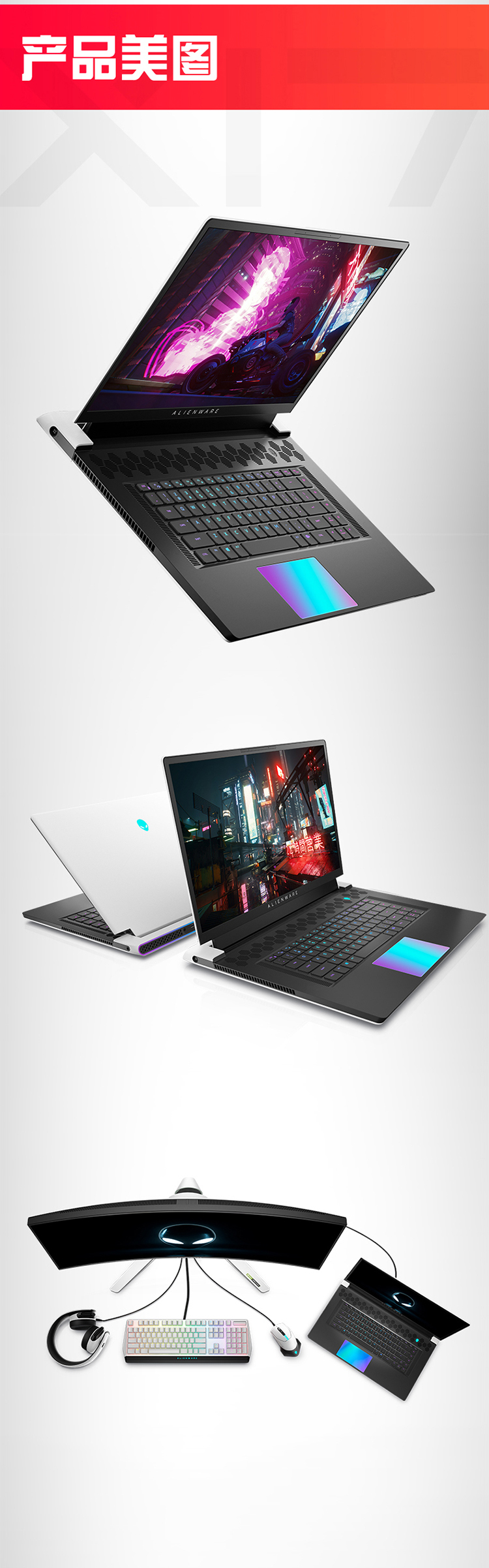 戴尔 Alienware  外星人 X17 R1 17.3英寸 游戏笔记本 11代 I9 处理器