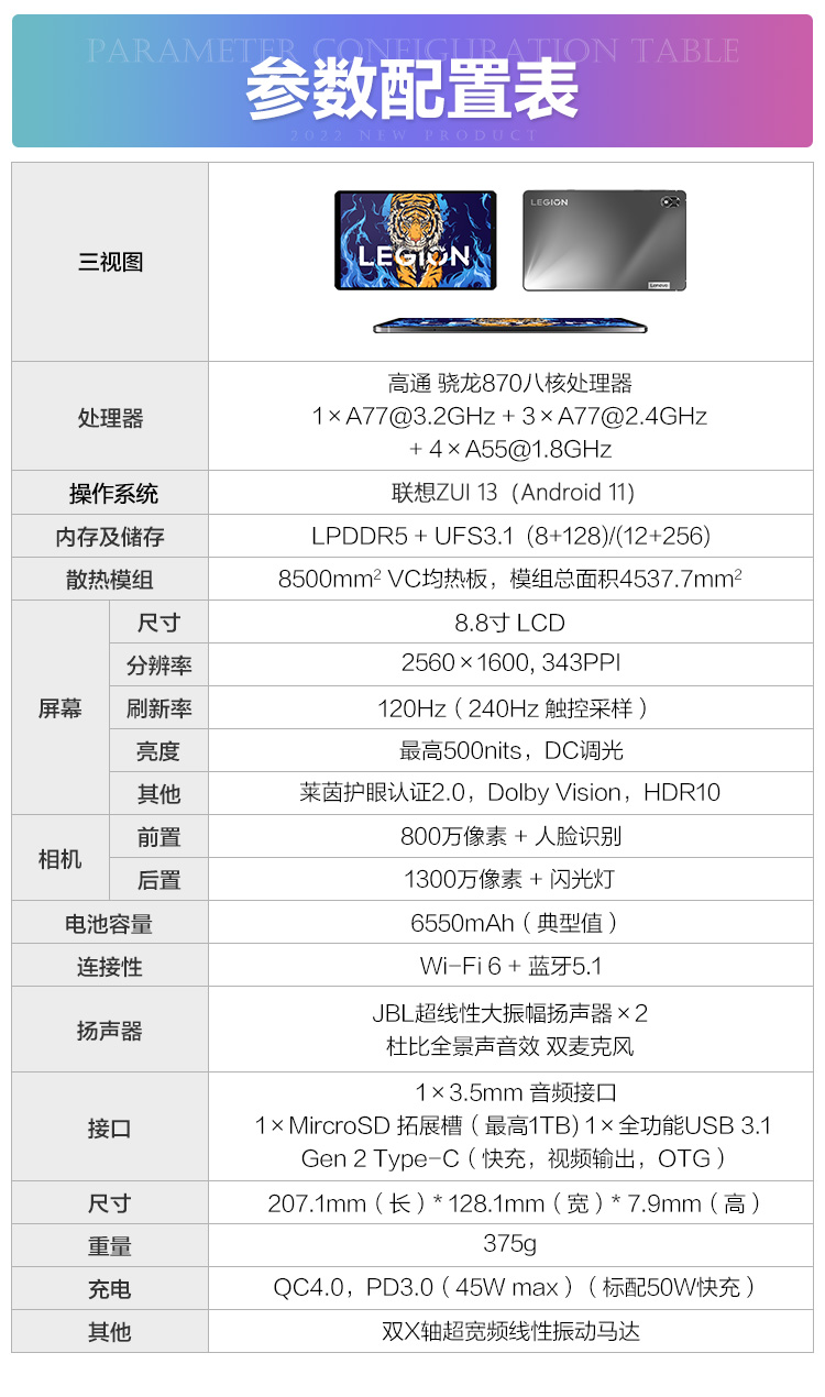 联想 拯救者 Y700 平板电脑 游戏平板电脑120Hz高刷新率骁龙870娱乐影音2.5K屏官方旗舰正品小新PAD