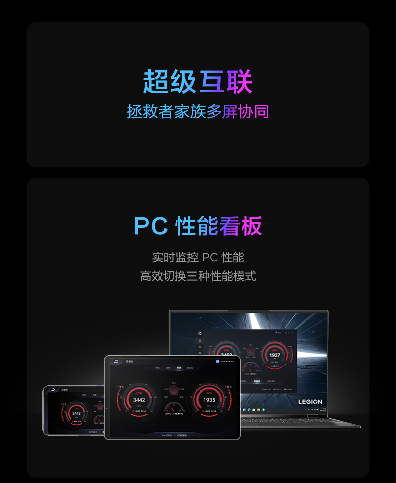 联想 拯救者 Y700 平板电脑 游戏平板电脑120Hz高刷新率骁龙870娱乐影音2.5K屏官方旗舰正品小新PAD