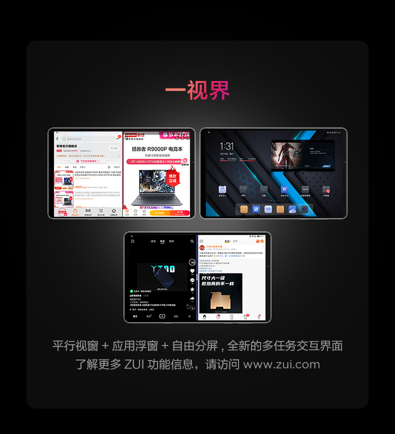 联想 拯救者 Y700 平板电脑 游戏平板电脑120Hz高刷新率骁龙870娱乐影音2.5K屏官方旗舰正品小新PAD