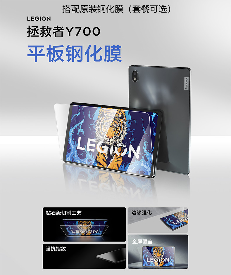 联想 拯救者 Y700 平板电脑 游戏平板电脑120Hz高刷新率骁龙870娱乐影音2.5K屏官方旗舰正品小新PAD