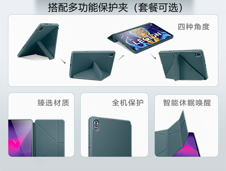 联想 拯救者 Y700 平板电脑 游戏平板电脑120Hz高刷新率骁龙870娱乐影音2.5K屏官方旗舰正品小新PAD