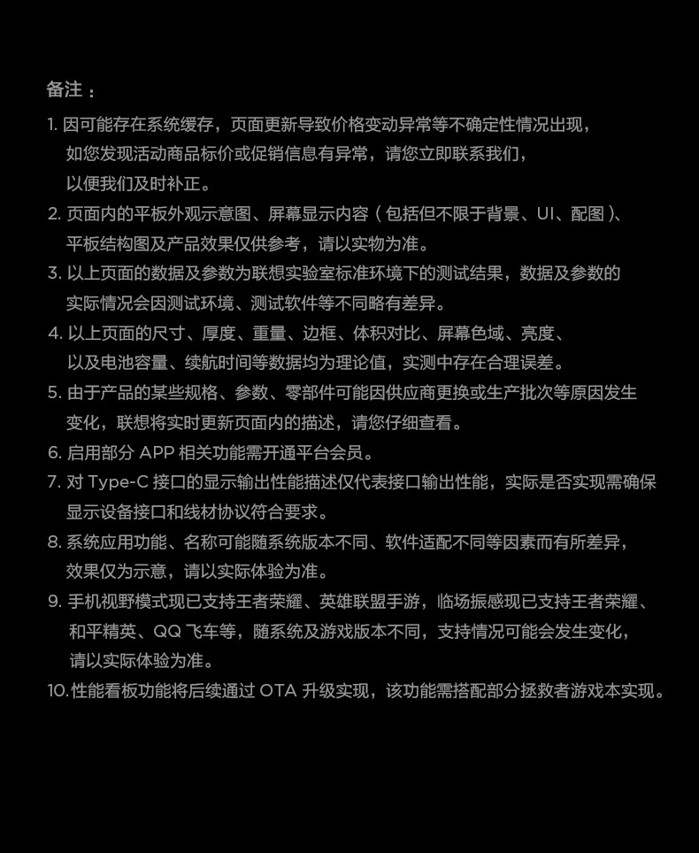 联想 拯救者 Y700 平板电脑 游戏平板电脑120Hz高刷新率骁龙870娱乐影音2.5K屏官方旗舰正品小新PAD