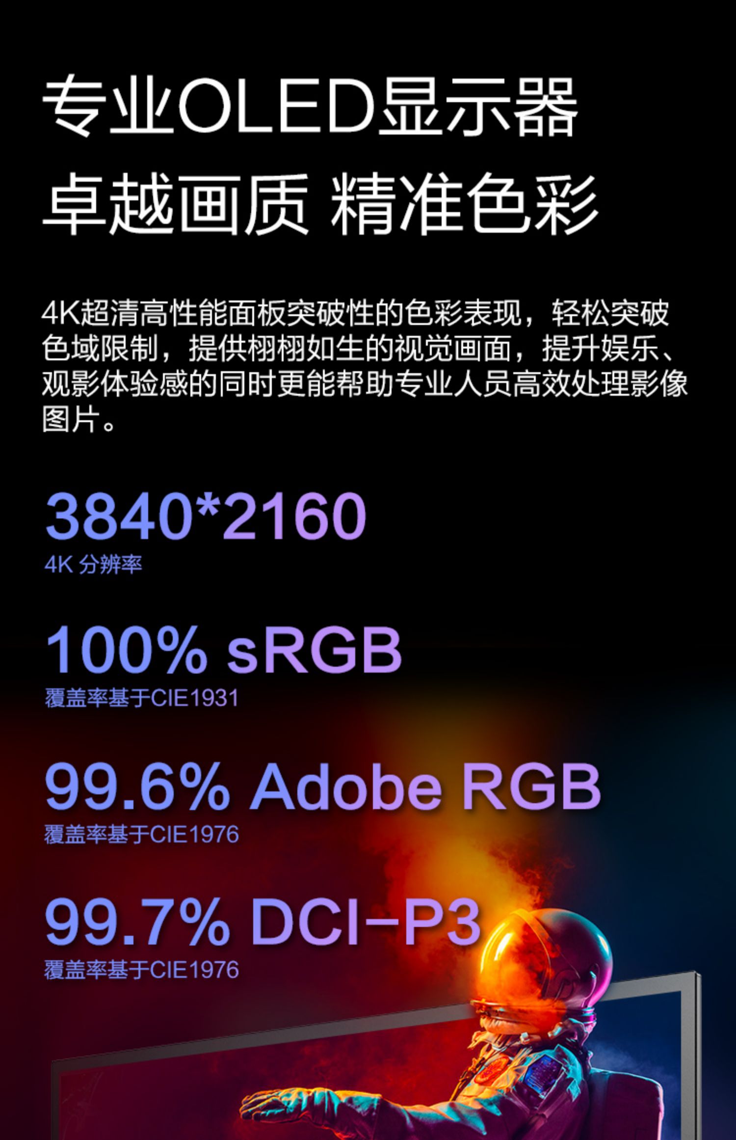 飞利浦新品27寸27E1N8900 OLED面板4K专业绘图HDR400设计显示器