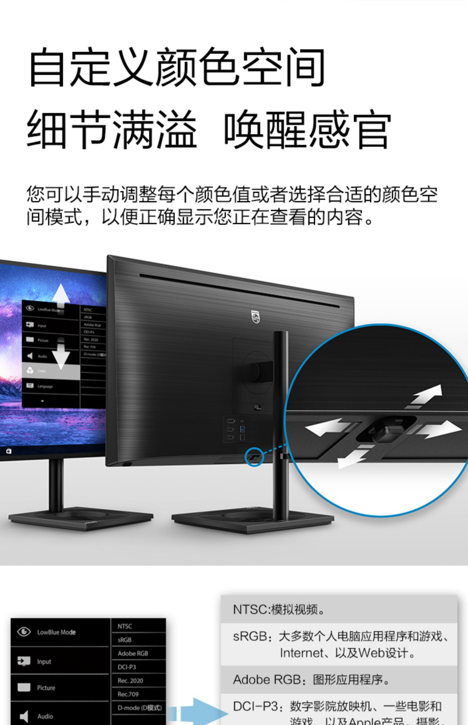 飞利浦新品27寸27E1N8900 OLED面板4K专业绘图HDR400设计显示器