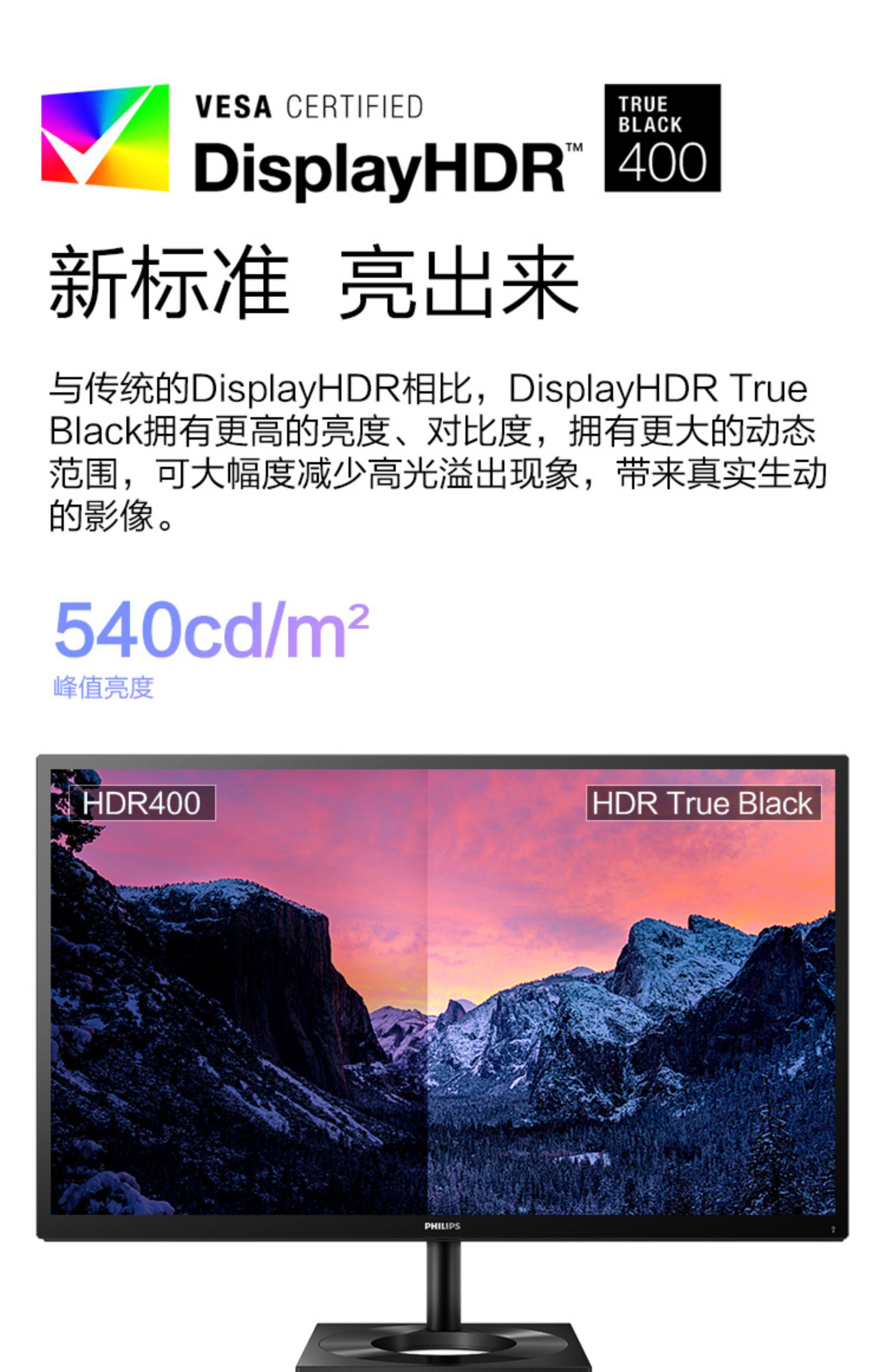 飞利浦新品27寸27E1N8900 OLED面板4K专业绘图HDR400设计显示器