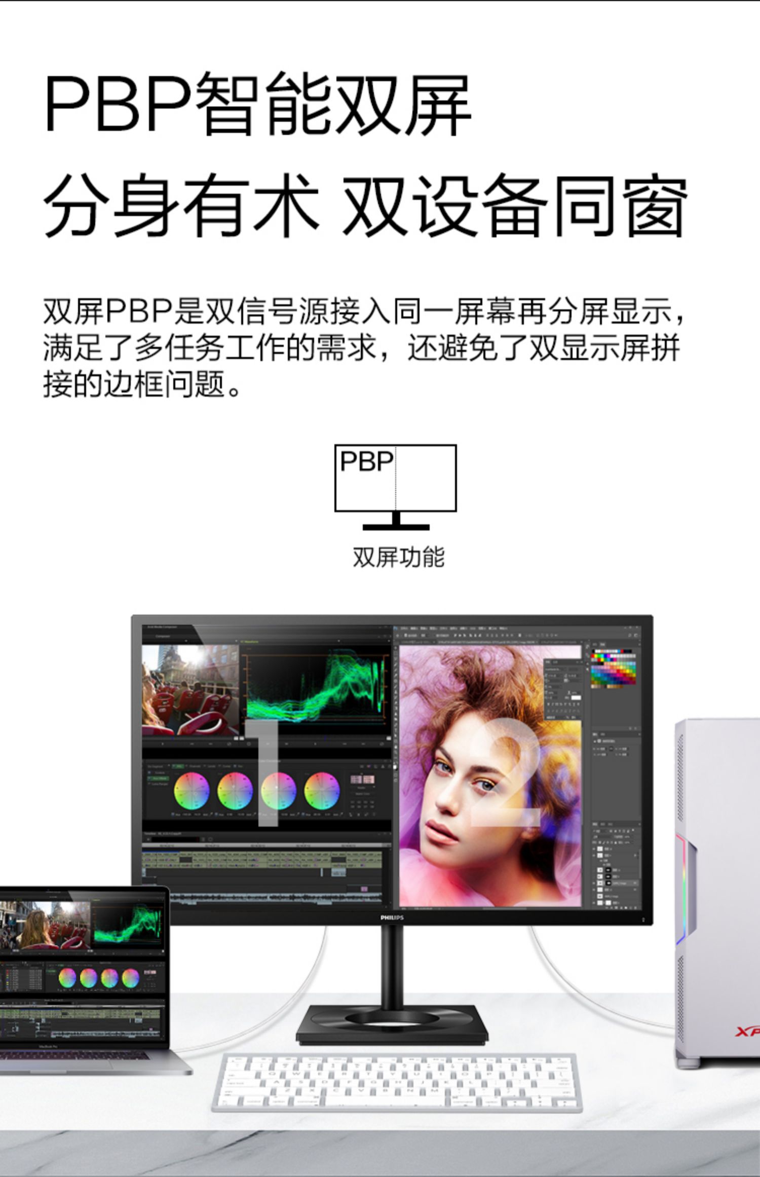 飞利浦新品27寸27E1N8900 OLED面板4K专业绘图HDR400设计显示器