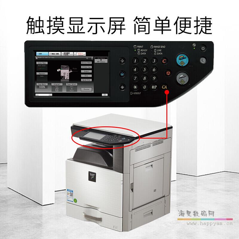 夏普 Sharp DX-2008UC 复印一体机