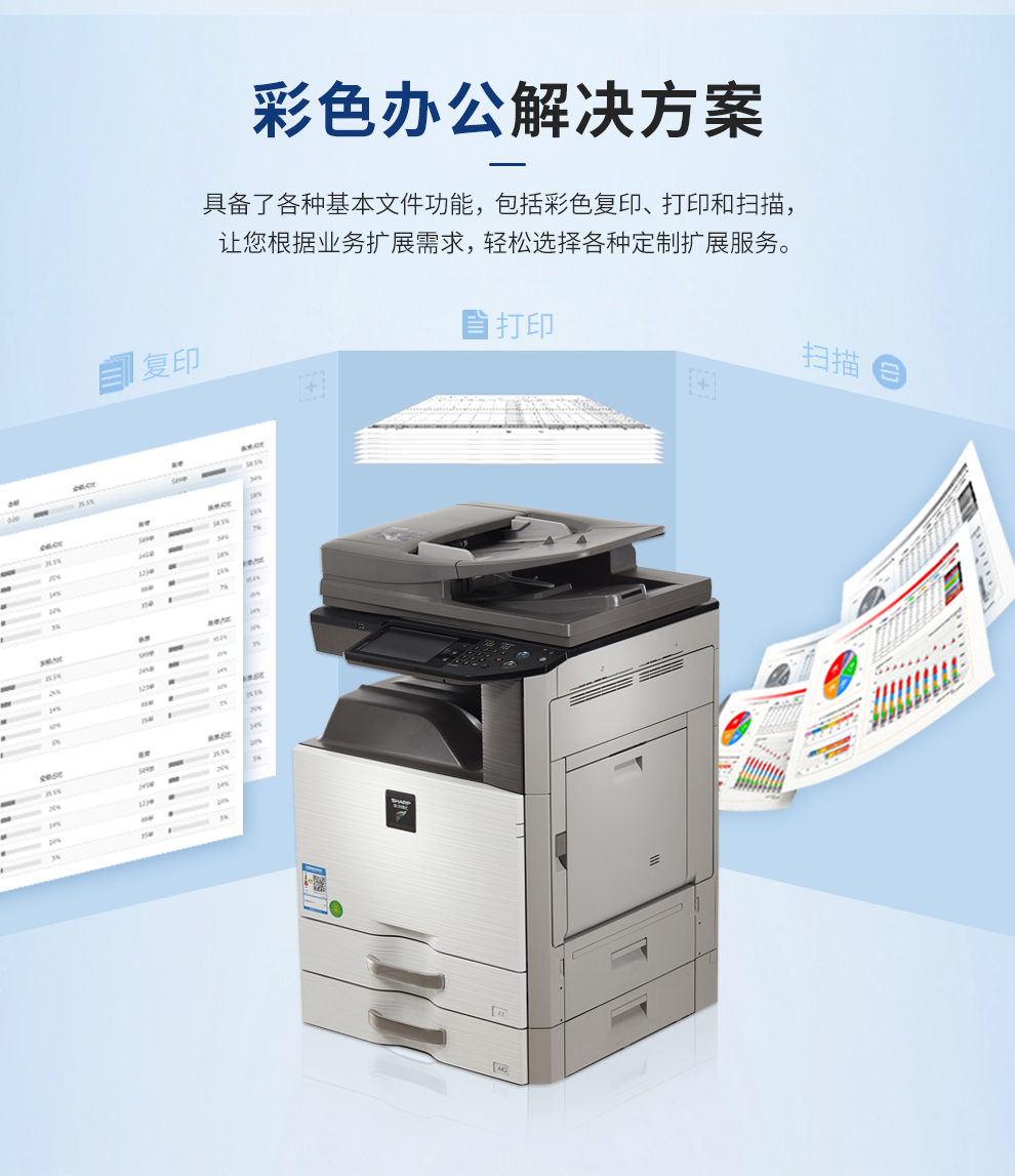 夏普 Sharp DX-2008UC 复印一体机