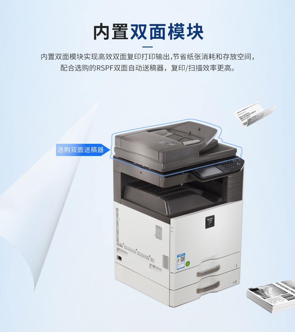 夏普 Sharp DX-2008UC 复印一体机