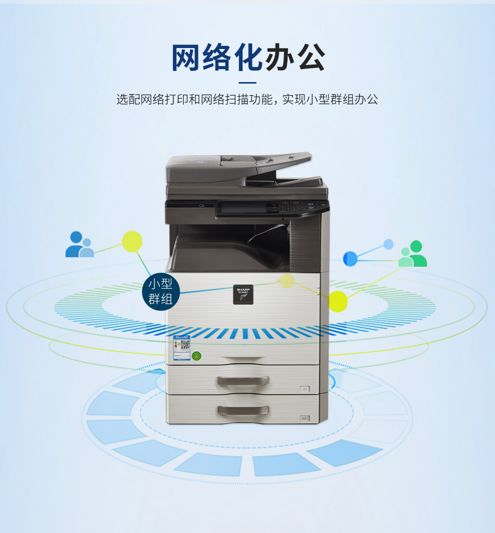 夏普 Sharp DX-2008UC 复印一体机