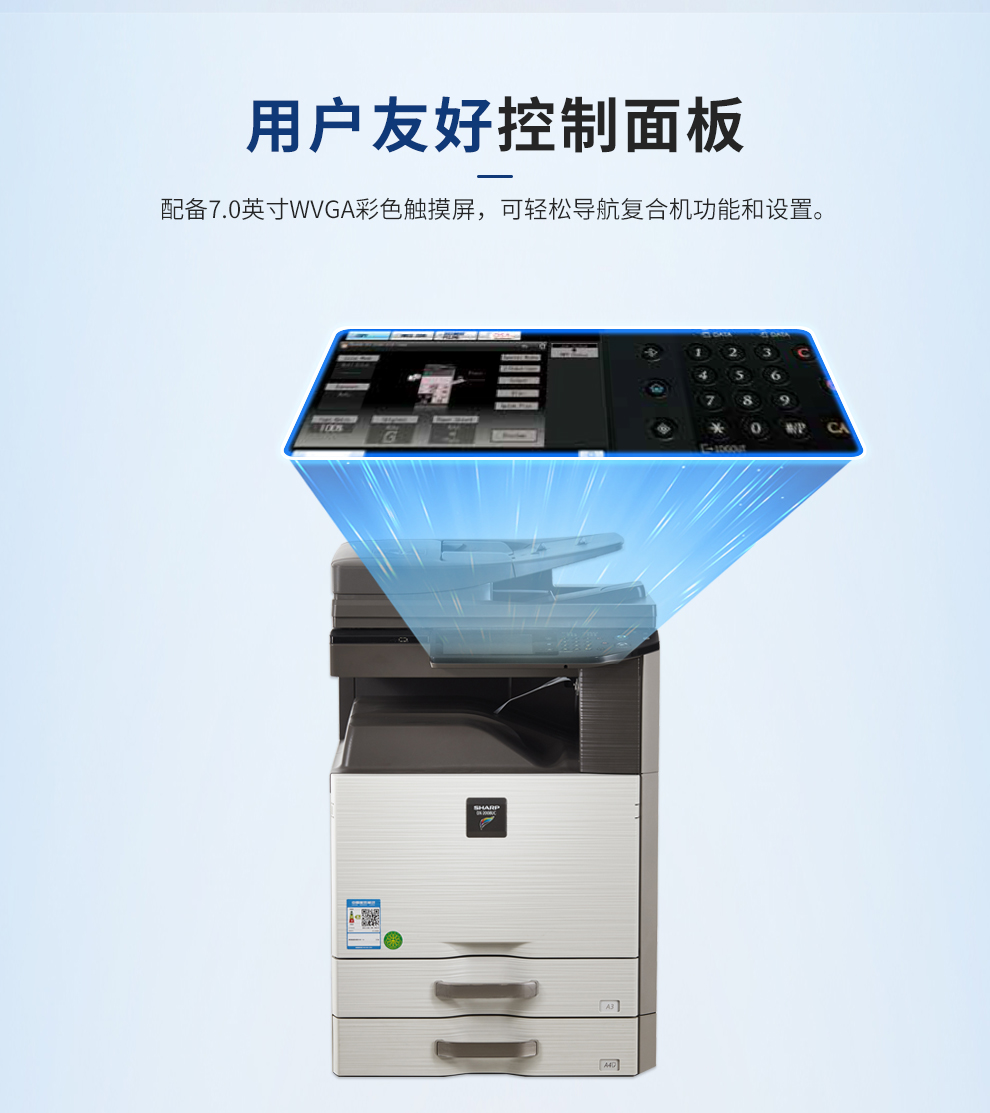 夏普 Sharp DX-2008UC 复印一体机