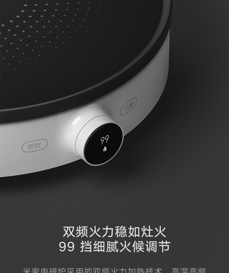 小米 米家电磁炉套装 锋味定制版