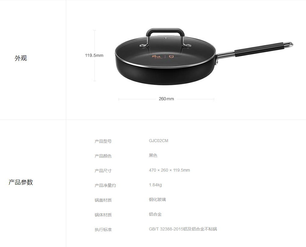 小米 米家电磁炉套装 锋味定制版