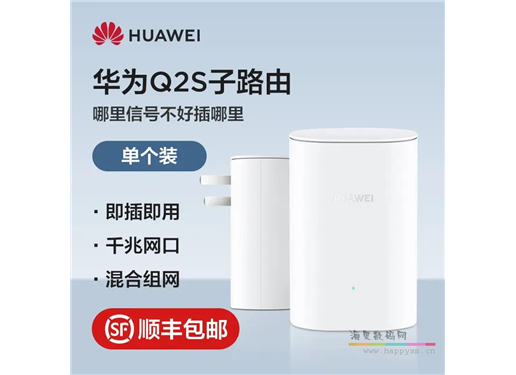 华为 Q2S 电力猫千兆无线WiFi家用一对Q2Pro子母路由器一拖二三字母套装有线电力适配器扩展信号穿墙宝mesh组网