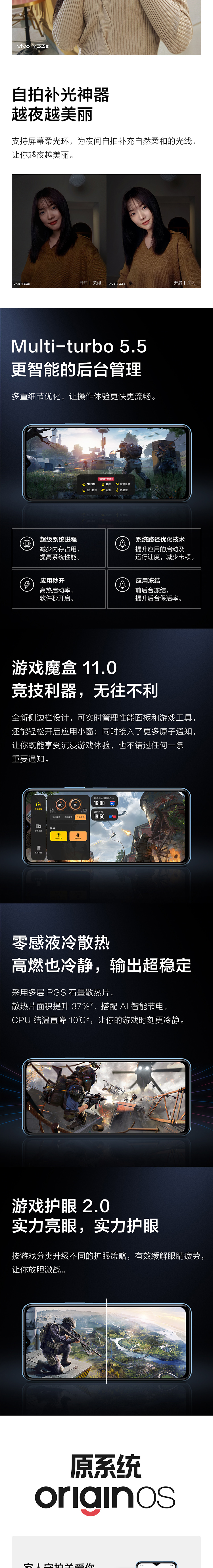 VIVO Y33s 5G智能拍照手机大内存大电池vivo官方旗舰店官网正品新款手机y33s