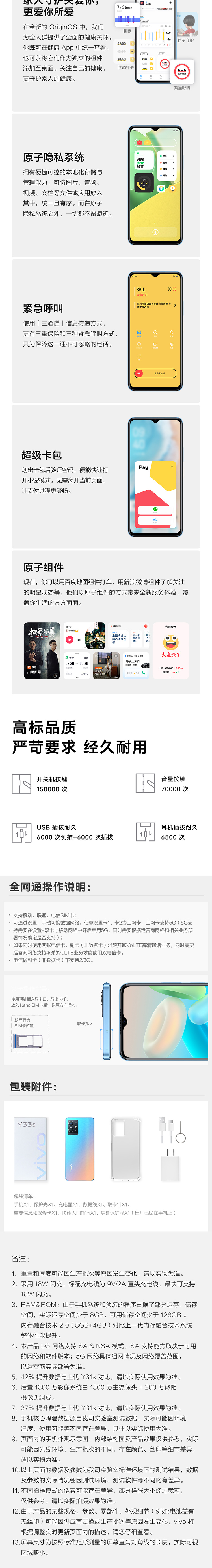 VIVO Y33s 5G智能拍照手机大内存大电池vivo官方旗舰店官网正品新款手机y33s