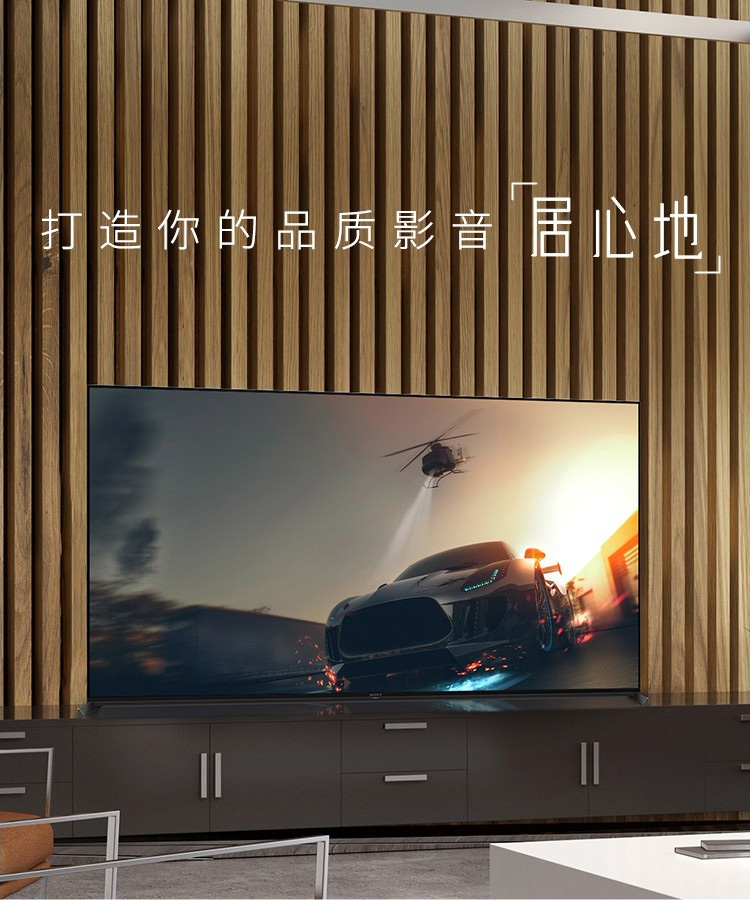 索尼 XR-65X95J 65英寸XR芯片4K智能液晶电视