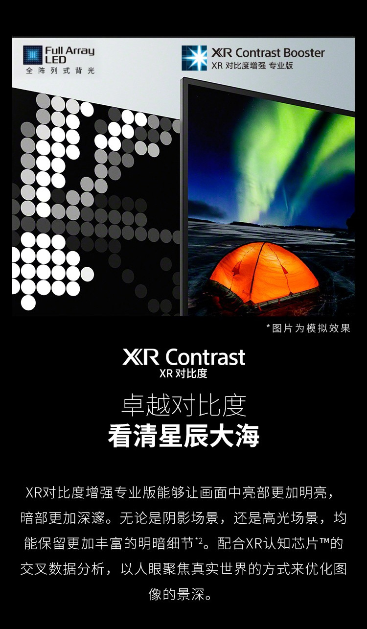 索尼 XR-65X95J 65英寸XR芯片4K智能液晶电视